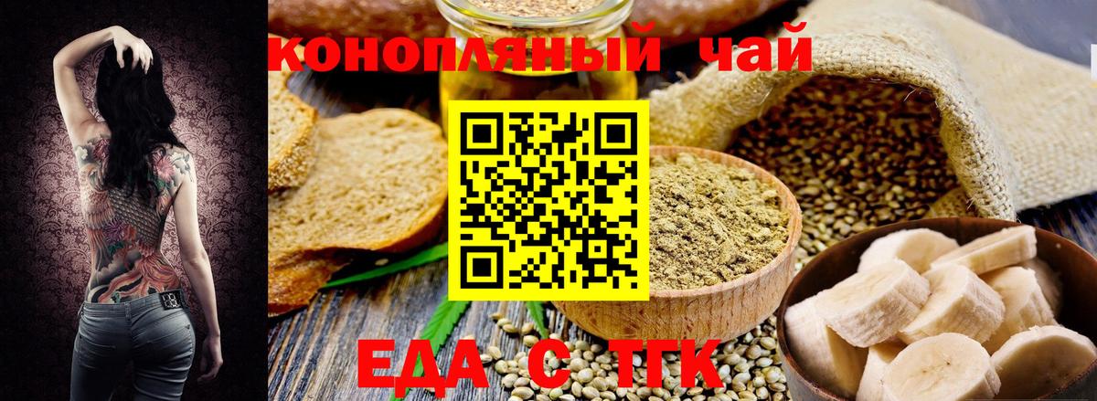 Cannafood конопля  Вход с VPN  Людиново 