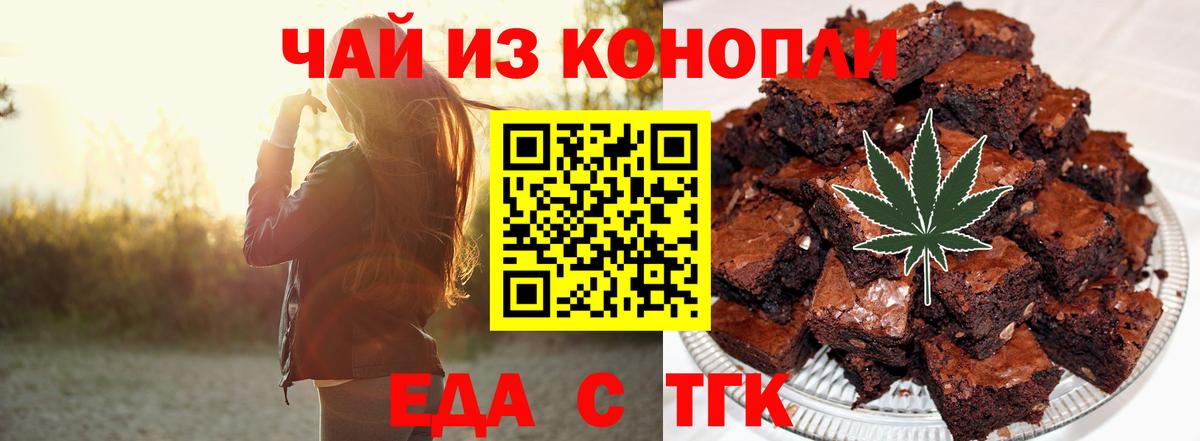 Печенье с ТГК марихуана Людиново