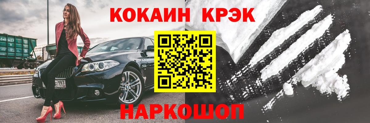КОКАИН 98%  Вход с VPN  Кокаин  Людиново 