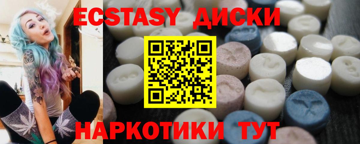 Ecstasy 280мг Людиново