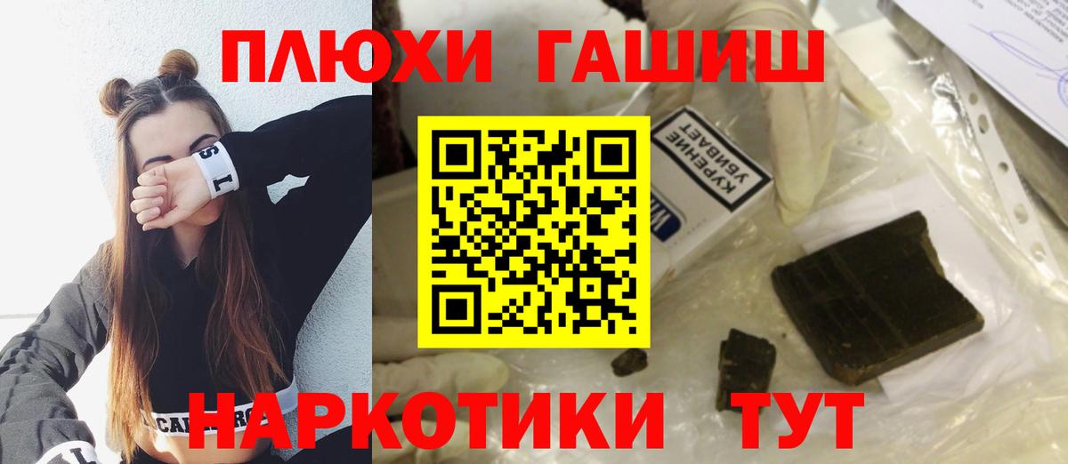 ГАШ hashish  Вход с VPN  ГАШ индика сатива  Людиново 