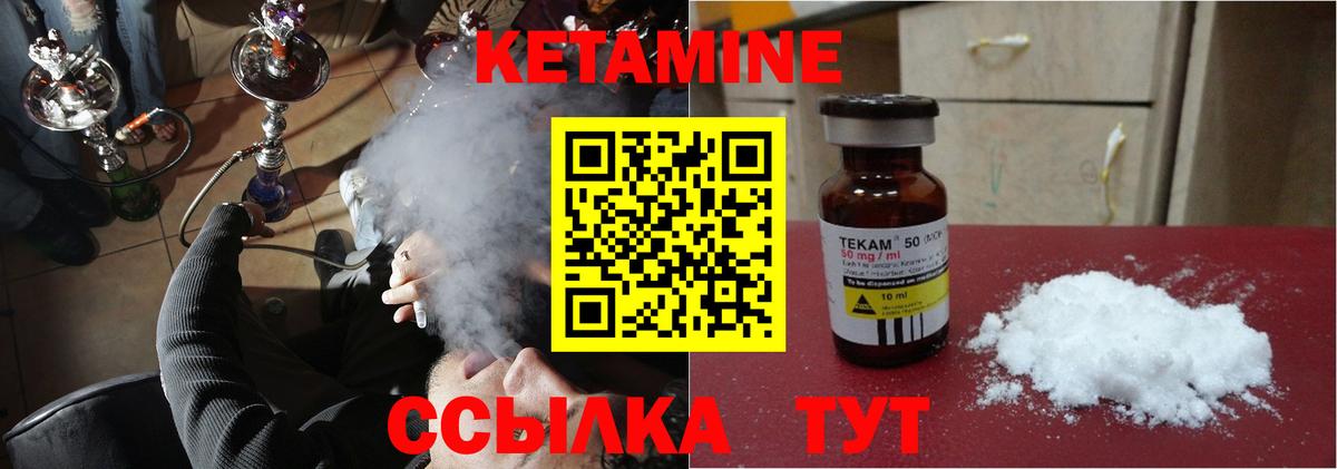 Людиново  Кетамин VHQ  Вход с VPN  КЕТАМИН ketamine 