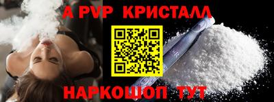альфа пвп VHQ Заволжье