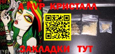 альфа пвп VHQ Заволжье