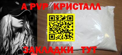 альфа пвп VHQ Заволжье