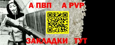 альфа пвп VHQ Заволжье