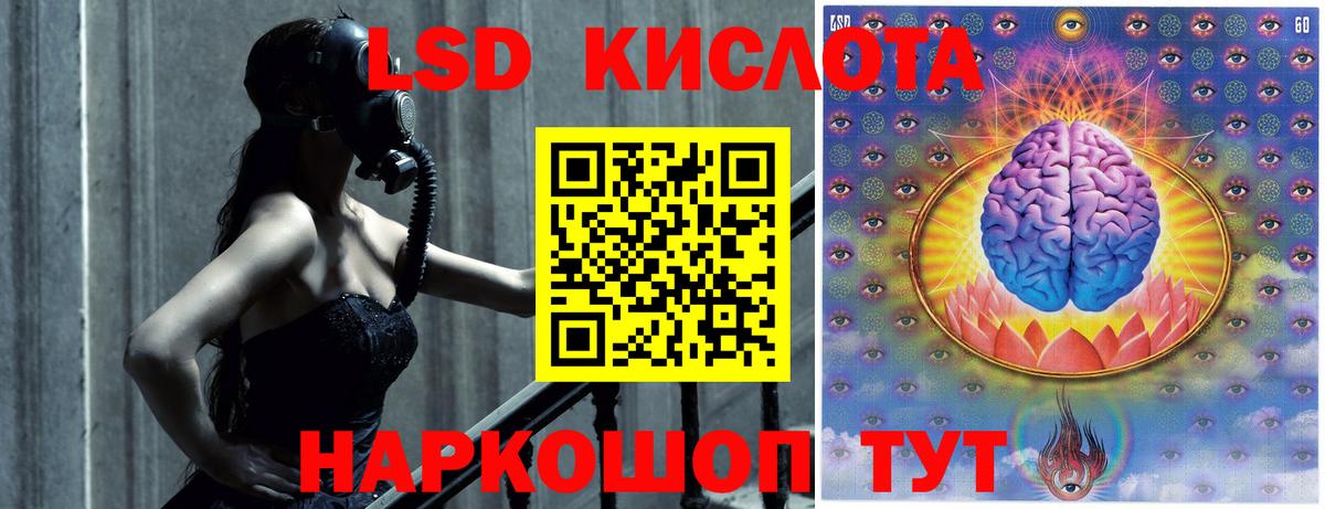 Людиново  ЛСД экстази кислота  Вход с VPN  Лсд 25 экстази кислота 