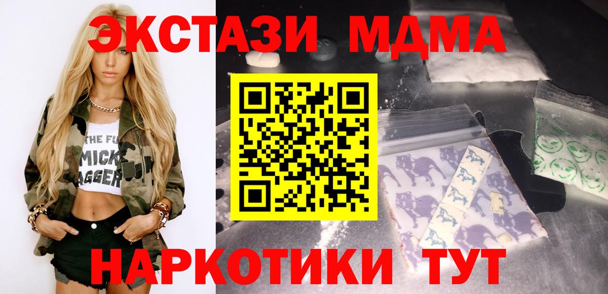 Людиново  МДМА молли  МДМА  МДМА Molly  Вход с VPN 
