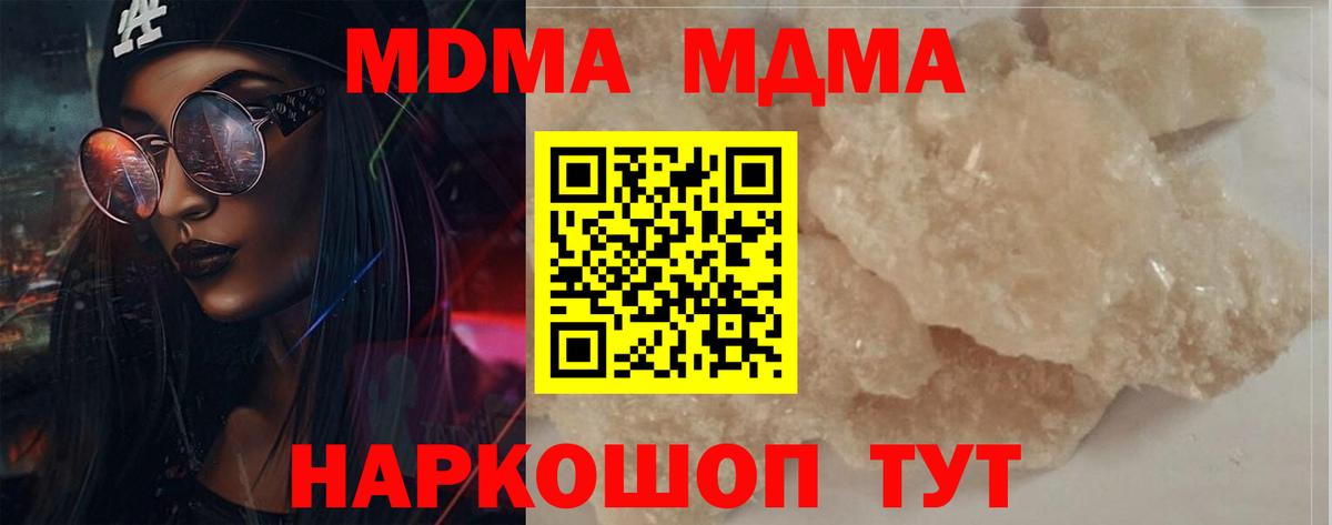 МДМА Molly Людиново