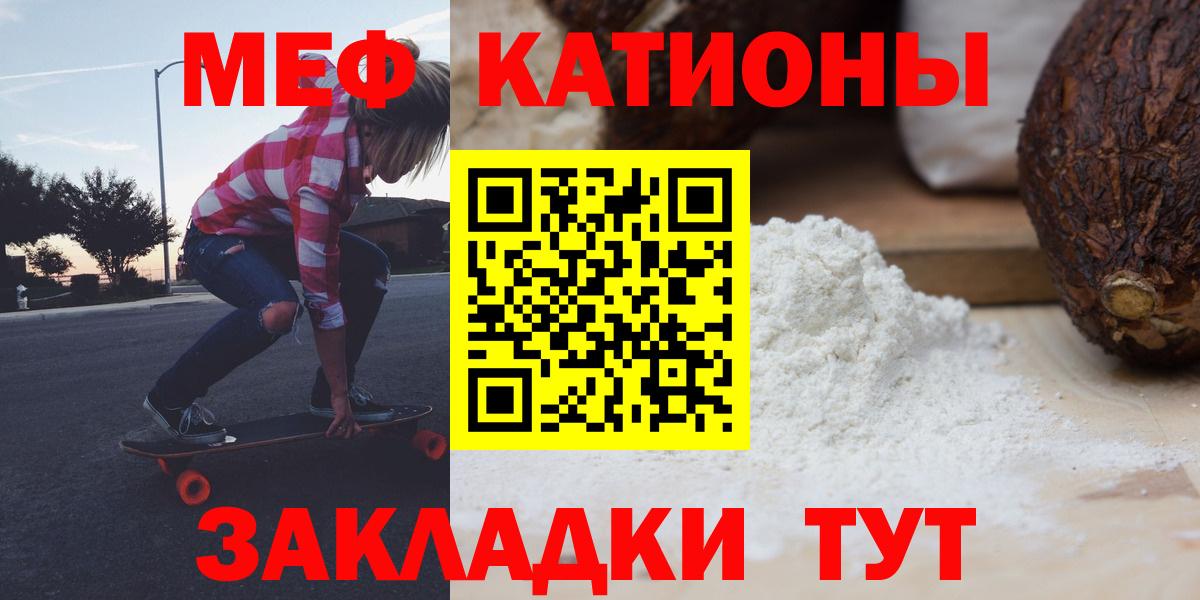 Мефедрон мяу мяу  Вход с VPN  МЯУ-МЯУ  МЕФ mephedrone  Людиново 