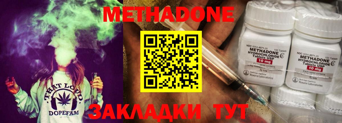 Людиново  Метадон methadone  МЕТАДОН мёд  Вход с VPN 