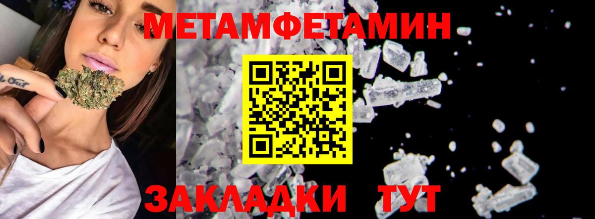 Людиново  МЕТАМФЕТАМИН кристалл  Вход с VPN 