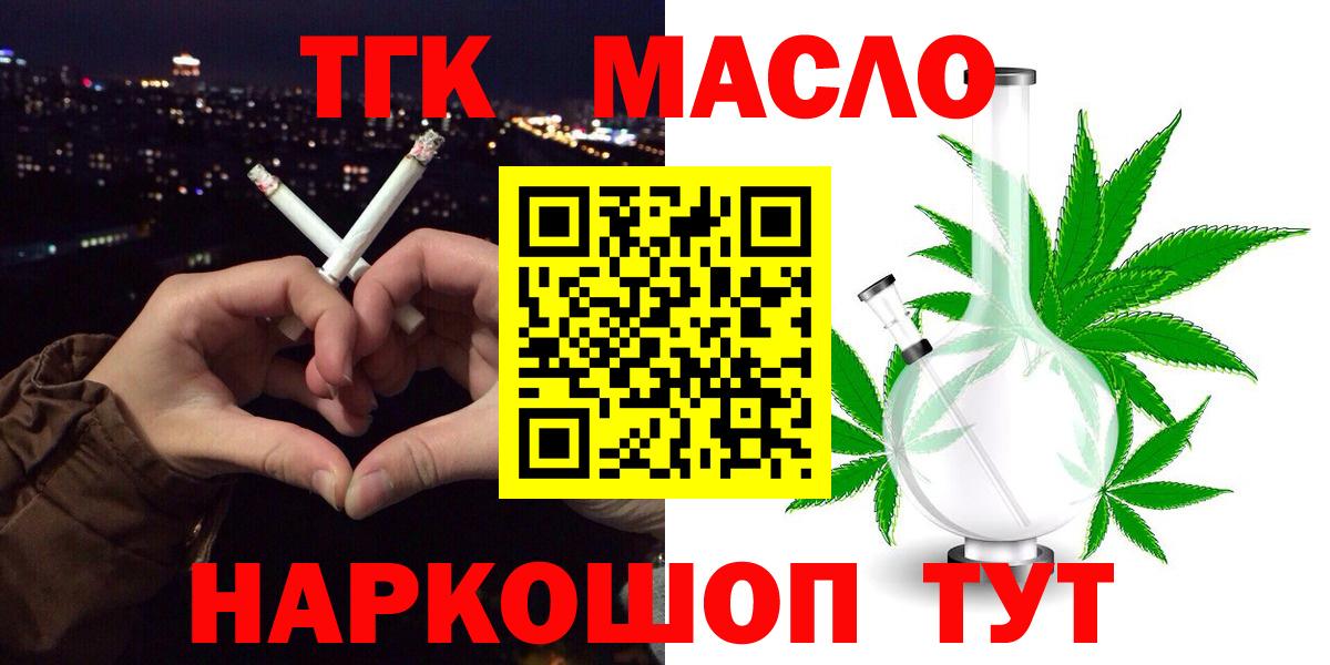 Людиново  ТГК Wax  Вход с VPN 