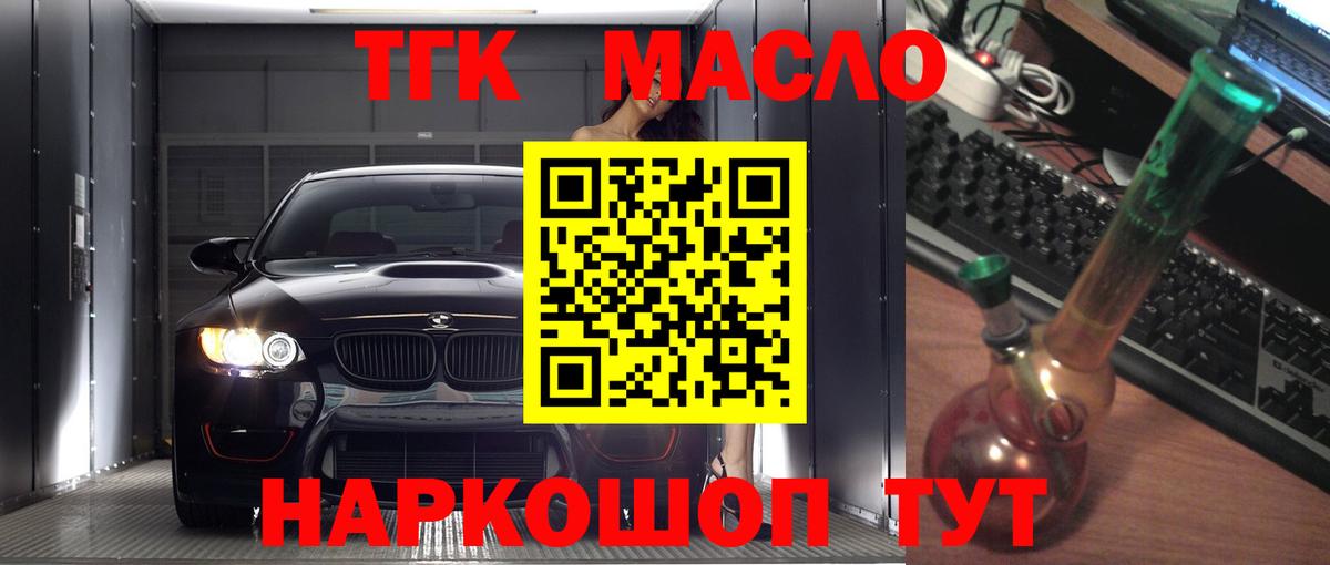 Дистиллят ТГК вейп Людиново